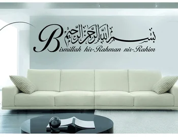 Gran Muralla Islámica de Calcas Islam Allah Vinilo de la Pared Calcomanía Musulmán árabe Artista Sala de estar Dormitorio de estilo Art Deco Decoración de la Pared 2MS10