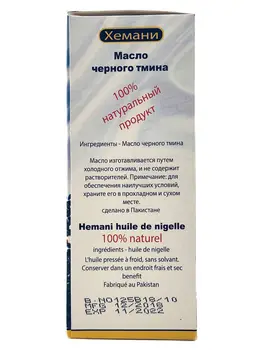 Hemani naturales con aceite de comino negro para la inmunidad, el pelo, la cara/cosméticos de tratamiento Hemani, 125 ml