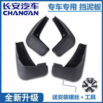 Para Changan CS55 Cubierta del Coche Fender Suave Guardabarros Protección de la Aleta de la Salpicadura de Barro de la Guardia Marco 4pcs de los Accesorios del Coche