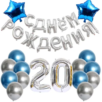 Ruso Feliz Cumpleaños Carta de Globos 30inch de Oro Rosa de Plata Número de Aluminio Parte del Globo Decoración de Helio Balón de Metal Globos de Látex