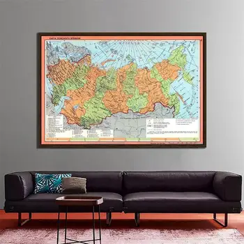 Rusia Mapa de 150x100cm No tejida Impermeable Federativa Socialista Soviética de rusia República de Mapa de la Oficina de la Escuela de Educación de Suministros