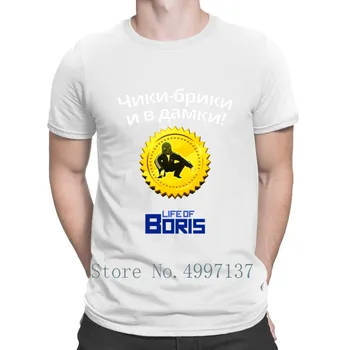 La vida De Boris Camiseta de la Novedad de la Camiseta de Verano de Estilo de la Aptitud de la Moda de Diseño de Tamaño S-3xl Camisa Normal
