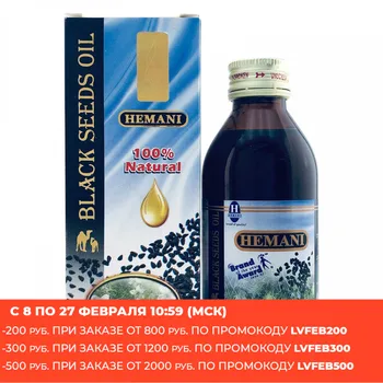 Hemani naturales con aceite de comino negro para la inmunidad, el pelo, la cara/cosméticos de tratamiento Hemani, 125 ml
