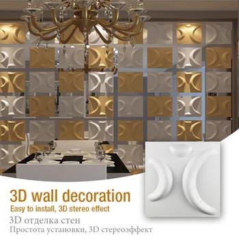 30x30cm Arte 3D Panel de la Pared de fondo decoración de la pared exterior de la decoración de la pared del sofá de fondo del panel de pared de la decoración de material pequeña recopilación