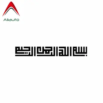 Aliauto de Moda etiqueta Engomada del Coche Islámico Musulmán Bismillah Automóviles y Motos Accesorios Art Vinyl Decal,16 cm*2cm